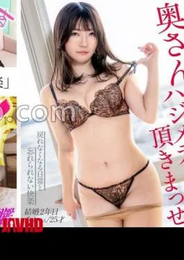 336KNB-368 My Wife’s Hajimete Forbidden Pleasure In A Room Where Sensual Panting Echoes In A Room With Sweat And Water At Fussa Station, Fussa City, Tokyo