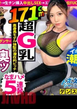 390JAC-078 [G Milk Swaying Dancer X Bareback 5 Consecutive Shots] Come On Like R.Y.U.S.E.I. With A Show Bra And A Show Pan! Natural Slut’s Cool Dancer SARA! I Squirt With My Favorite Electric Massage Machine! Super Grind With Her Specialty Cowgirl Dance!