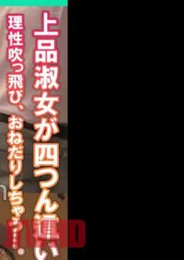 425SMDY-090 Elegant Lady Crawls On All Fours! – Reason blows away and begs …