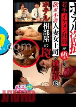 477GRMO-146 Hotel Voyeurism: A Young Handsome Employee Falls Into The Trap Of A Frustrated Married Female Boss’s Conviction In A Shared Hotel Room