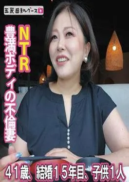 490FAN-270 Affair Wife With Plump Body