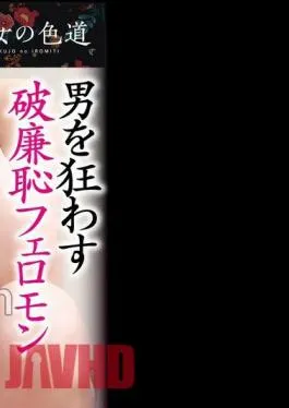 753JIM-058 Rough Mature Woman’s Sexual Desire (JIM-058)