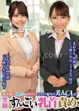 765ORECS-231 “Men Who Feel Their Nipples … Cute //” Beautiful CA on the way home from the flight is smiling and blaming her nipples Mao-san 28 years old, Kaede-san 25 years old