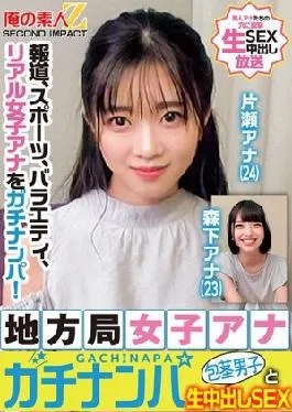 765ORECS-328 Picking Up Reports, Sports, Variety, Real Female Announcers! Local station female anagachina nampa phimosis boys and raw vaginal shot SEX Katase Anna Morishita Anna