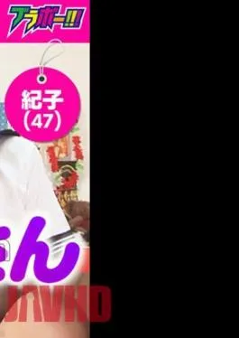 798BRV-022 Naughty Aunt – Noriko (47) –