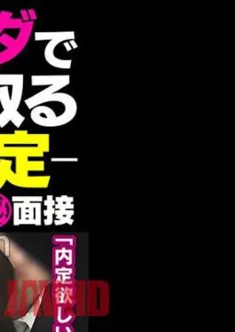 798BRV-038 -Win A Job Offer With Your Body- Secret Interview For Job Hunting Girls