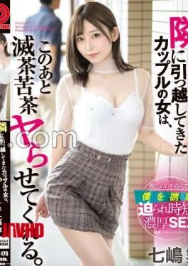 ABF-175 A couple of women who moved in next door will make a mess after this. Stealing my boyfriend’s eyes and seducing me Forced to do rich SEX in a short time Mai Nanashima With MGS limited bonus video 40 minutes