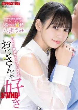 ABF-251 I Love Old Men. 3 Sex Scenes With A Beautiful Girl. Umi Yahagi