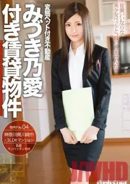 ABP-380 Studio Prestige Realtor With a Perverted Pet – Rental Property With Noe Mizuki – Property File. 04