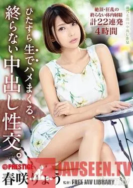 ABP-840 Studio Prestige – Single-Minded Fucking, Endless Creampie Sex. Creampie Documentary With No Pre-Established Harmony. Ryo Harusaki