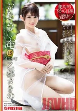 ABP-922 Studio Prestige – She’ll Always Be Looking Up At You A Hospitality Ho With A Godly Ass Sakino Oto 15 I’ll Give It My All In Order To Satisfy My Guests