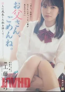 ADN-498 Dad, I’m Sorry. Please Forgive Me For Growing Up To Be Lewd… Yura Kudo