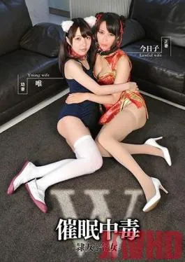 ANX-115 Studio Saimin Kenkyuujo Bekkan – Double Hypnotism Addict The Submissive Chick And Her Master