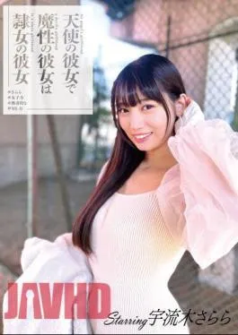 ANX-161 An Angel’s Girlfriend, A Devilish Girlfriend, A Slave Girl #Sarara #femininity #bizarre #Mk-II Sarara Uruki