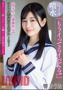 APAK-263 “I’m Already Cumming! I’m Already Cumming!” Keiren Climax Squirting Beautiful Girl Uta-chan extreme Sexual Intercourse With A Female Student #Off Paco Girl And Hotel Cage Lewd Climax SEX Hibino Uta