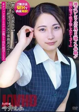 APAK-272 Creampie Climax Serious Female Office Worker Emi radical Sex With A Working Woman Releases Her Lust With Sex After A Long Time! Local OL’s Demon Piss Super Orgasm Experience ♂ #Off Paco Girls And Hotel Cage Lewd Climax SEX Emi Imai