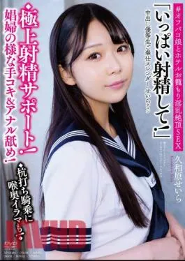 APAK-281 Creampie Honor Student Service Slender Seira-chan Ultimate Ejaculation Support! Handjob & Anal Licking Like A Prostitute! Pile Driving Cowgirl And Deep Throat Irama! “Cum A Lot!” # Off-paco Girl And Hotel Slutty Climax SEX Kuwahara Seira