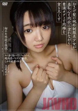 APKH-129 Studio Aurora Project ANNEX – A Beautiful Naive Y********l In Uniform With Pigtails Discovers Shame And Desire When She Uses Her Chubby Body To Devour Cocks – Mei Tachibana