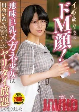 APOD-032 Studio Apollo/Daydreamers – She’s A Maso Bitch Who Begs To Be Bullied! We Met This Plain Jane Big Tits Barely Legal Babe In Glasses On A Hookup App And It Turns Out She Was A Perverted Bitch Who Was Fishing For Men, So We Fucked Her As Much As We Wanted