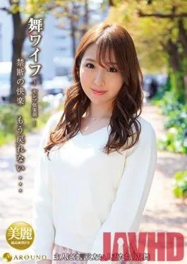 ARSO-20139 Studio AROUND – My Wife -Celeb Club- 139