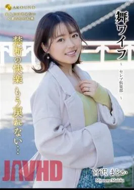 ARSO-23174 Mai Wife Celebrity Club 174