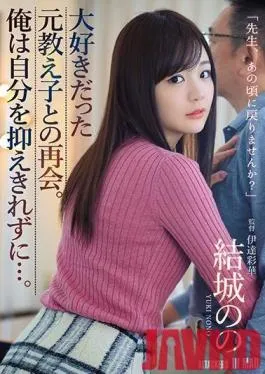 ATID-410 Studio Attackers – I Loved My Former S*****t, And Now I’m Meeting Her Again And I Couldn’t Control My Urges… Nono Yuki