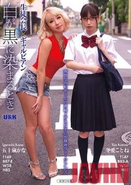 AUKG-495 Studio U & K – S*****t Council President x Arabian Gal -When White Is Stained Black- Kana Igarashi, Kotone Toa