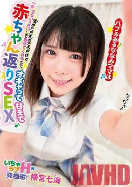 BABM-012 Studio Kaguya Hime Pt ?/ Mousouzoku Nanami Mama,who has a bab,gives me a big compliment just because I’m alive,so I’m gonna spoil her and give her a baby SEX Yokomiya Nanami