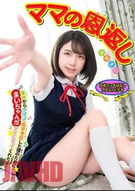 BABM-019 Mama’s Return Mai-chan Became A Mom For Me Who Broke Both Hands While Protecting Me From An Accident! Flower Hunting