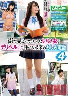 BAZX-213 Studio Media Station – What If Telephone What If In The Future You Could Order Up Any Hot Girl You Saw In The Street To Fuck You? 4