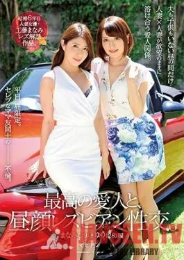 BBAN-199 Studio bibian – Afternoon Lesbian Series Sex With The Greatest Lover Of All Time Manami (29 Years Old) And Yuri (28 Years Old)