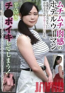 BLOR-159 Studio Broccoli / Mousouzoku  Voluptuous Hotel Clerk – This Polished Professional Will Make Your Body Melt And Make Your Dick Weep – Politely, Of Course!