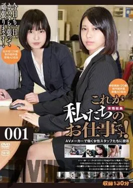 C-2556 Studio Gogos – This Is Our Work! 001