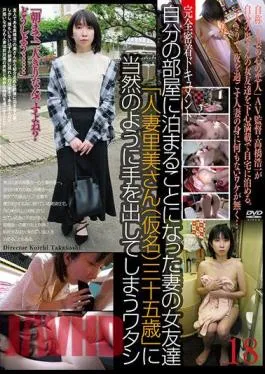 C-2769 My Wife’s Female Friend Who Stayed In My Room “Married Woman Satomi (Pseudonym) 35 Years Old” As Naturally Me (18 Years Old)