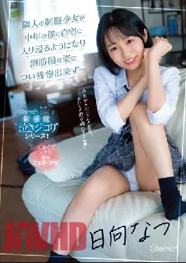 CAWD-441 Studio Kawaii My Neighbor’s Girl In Uniform Has Been Haunting My Middle-Aged Home And I Can’t Stand Her Unprotected Appearance… Natsu Hinata