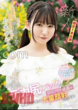 CAWD-756 Even though there are only 3 experienced people, I am a super positive amateur who is full of confidence and believes in anything, and I longed for an AV actress ‘Yuna Asahi’ who longed for an AV actress and made her debut in Tokyo from Nagoya The proud no-hand is also quite good, but the plump whip big ass back is tightened, and all the actors have a large amount of facial cumshots. Yuna Asahi