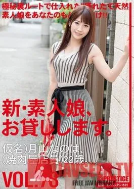 CHN-163 Studio Prestige – New- We Lend Out Amateur Girls. 78 (Pseudonym) Nanoha Tsukiyama (Yakiniku Restaurant Worker) 22 Years Old