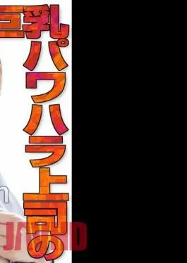 CRNX-124 4K Busty Power Harassment Boss’s Slut Torture Creampie SEX Riho Matsumoto