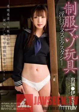 CRPD-369 Studio CROSS – Uniform Maso-Toys Horny Anus Ecstasy Yuria Itoh