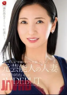 Chinese Sub JUQ-423 I Was Appearing In That Popular ‘school Drama’. Former Celebrity Married Woman Yurine Tsukino 42 Years Old AV DEBUT