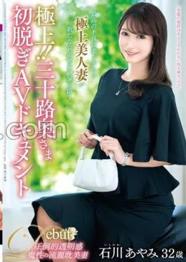 Chinese Sub JUTA-137 The Best! Thirty Year Old Wife’s First Undressing AV Document Ayami Ishikawa