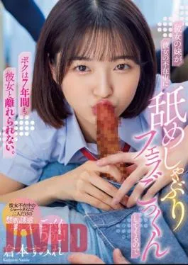 Chinese Sub MIAA-977 My Girlfriend’s Younger Sister Licks, Sucks, And Gives Me A Blow Job While She’s Away, So I Haven’t Been Able To Stay Away From Her For Seven Years. Sumire Kuramoto