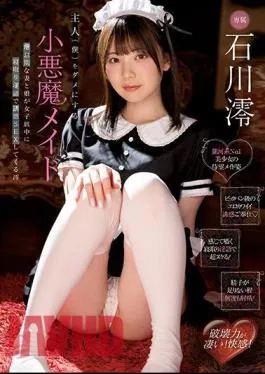Chinese Sub MIDV-433 A Little Devil Maid Who Ruined Her Husband (I) Mio Ishikawa Mio A Boring Wife And Daughter Seduced By Cuckold Dirty Talk During A Women’s Trip Mio Ishikawa