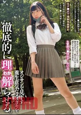 Chinese Sub MUKD-496 Make The Bratty Brat Who Looks Down On The Old Man Thoroughly Understand. A Girl In Uniform Who Sells Her Youth Was Completely Neglecting The Old Man, So She Secretly Removed The Condom And Tortured Him With Strong Pleasure With His Raw Dick. I Made Her Understand By Making Her Cum Thoroughly Beyond The Promised Time. Cheeky Girl… Miiro Momosaki