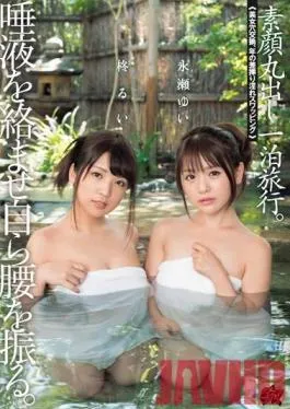 DASD-616 Studio Das – She’s Drooling All Over You While Shaking Her Ass A Sleepover Vacation Where She Bares Her True Self “A Beautiful Woman Cunt Tradeoff, In A Young/Old In-N-Out Lusty Swapping Fuck Fest” Rui Hiiragi Yui Nagase