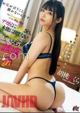 DASS-453 I Don’t Listen To What My Butt Says.