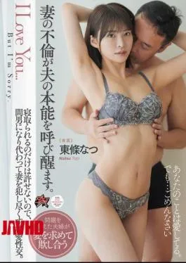 DASS-553 The Wife’s Affair Awakens The Husband’s Instincts. He Cannot Forgive His Wife For Being Cuckolded, So He Becomes The Other Man And Violates His Wife In A Pure Love Affair. Natsu Tojo