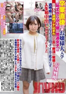 DAVK-059 Studio TMA – Immediately After Her Graduation, This 18-Year Old Babe Enrolled In A Young Ladies University (A Bashful, Normal Girl) And Now She’s Getting Consecutively Fucked By 5 Big Cocks And Bending Over Backwards In Ecstasy And Excessively, Sensuall