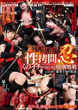 DBER-116 Studio RED BABE  Cruel, Bizarre Sex Training – Ninjas – Female Ninja’s Ass Broken In – Episode 2 – The Thousand Delights Of Paradise Rion Izumi