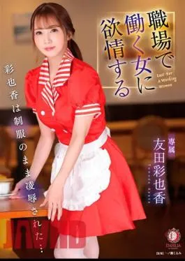 DLDSS-271 Ayaka Lustful For A Woman Who Works At Work Was Surpassed In Her Uniform … Ayaka Tomoda with panties and photos